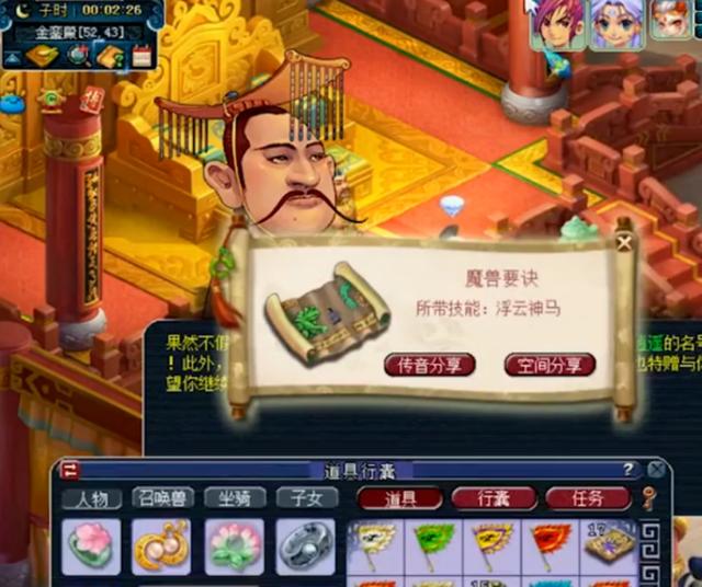 梦幻西游：两本千亿经验兽诀兑换，一秒地狱一秒天堂