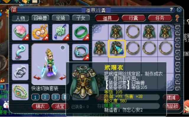 梦幻西游：32件宝宝装备打造现场，8件伤害装让玩家乐开花