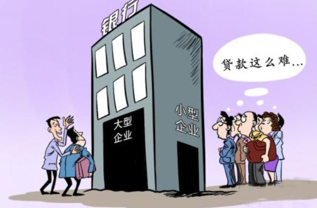 我到银行存1亿，行长要泡好茶，请我到VIP室，那如果你贷款一亿呢