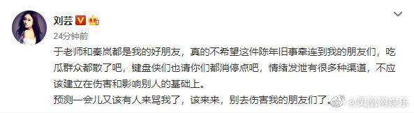 于正跟黄璐吵架，秦岚被牵扯进来，原来当年她还掺和了这么多事？