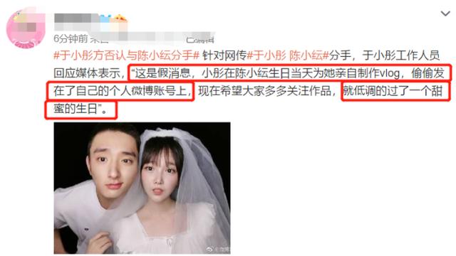 分手传闻后陈小纭发文称赞绿色好看，疑暗示于小彤劈腿两人已分手