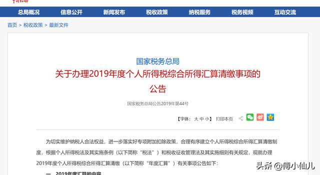 为什么要申请退税？怎样可以不补税？