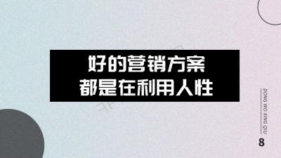 四招教你策划一场高转化的抖音电商直播（上）