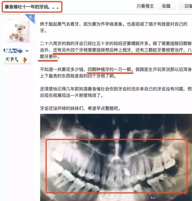 千万别让身材，绑架了你的人生