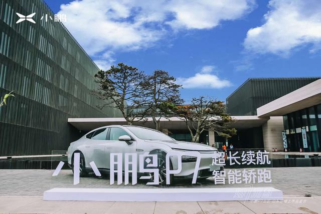 如7而智，超乎想象，超长续航智能轿跑小鹏P7登