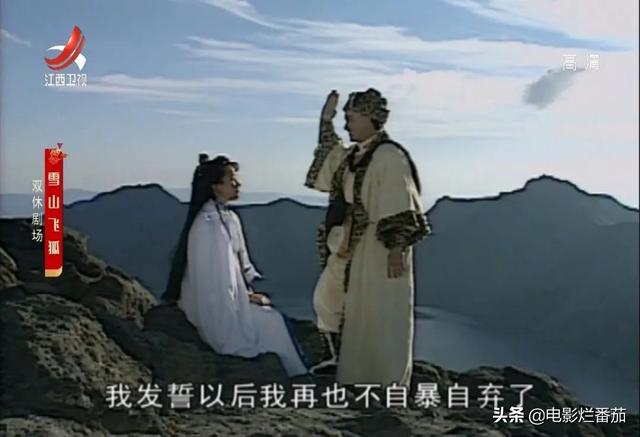 《雪山飞狐》魔咒30年，女演员都不幸福，只有“