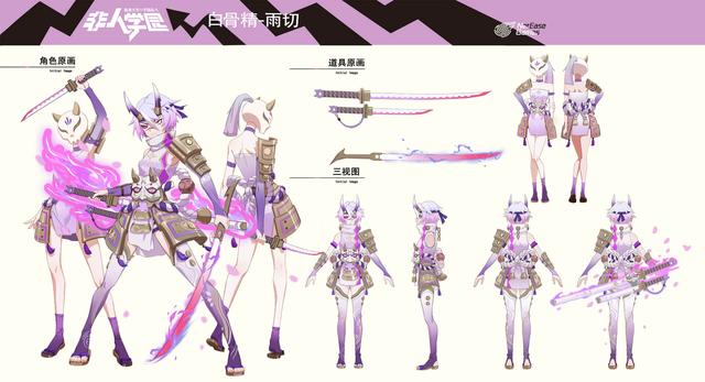大姐头也有少女心？《非人学园》白骨精「雨切」典藏级时装上线