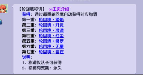 梦幻西游：玩家挑战游戏内高难度玩法，直播领取轮回境奖励