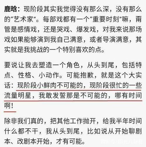 肖战手握“金扫帚”背后的公平与偏颇，以及失与得