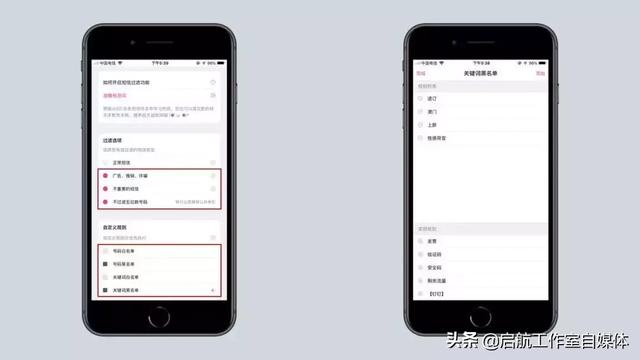 手机垃圾短信没停过？试试这些拦截小妙招
