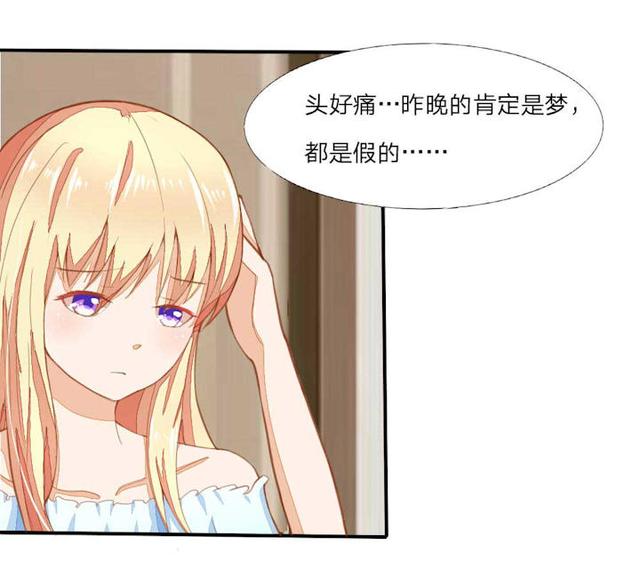 漫画：昨晚发生了什么？可恶的是酒喝太多连他脸都记不清了