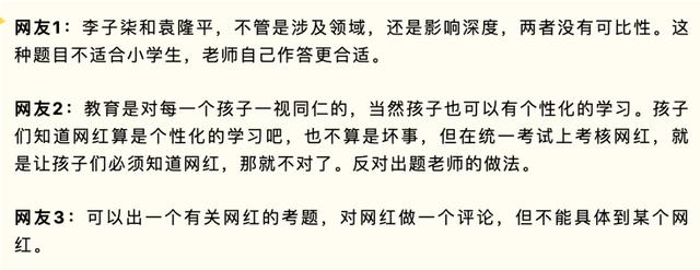 「李子」出题人回应李子柒写入考卷是正能量的鼓励