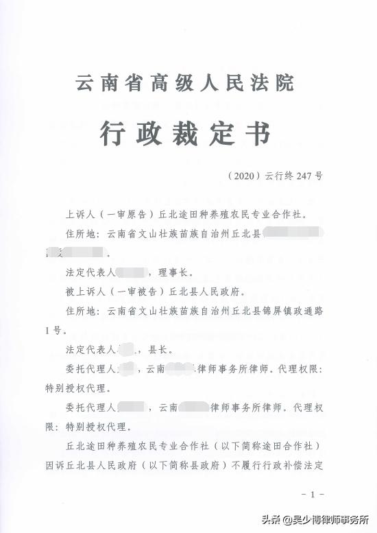 胜诉判决 | 养殖场关停补偿履职，撤销原审判决，发回重审