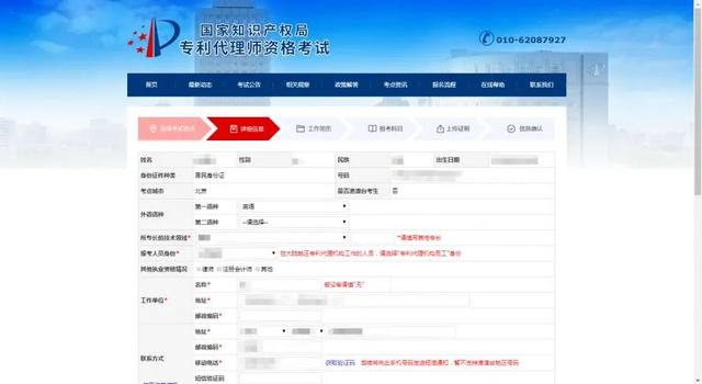 专利代理师报名已开始！这些细节可别忽视