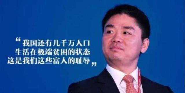 刘强东的“离开”是京东的“新生”，网友：没想到，这么爷们
