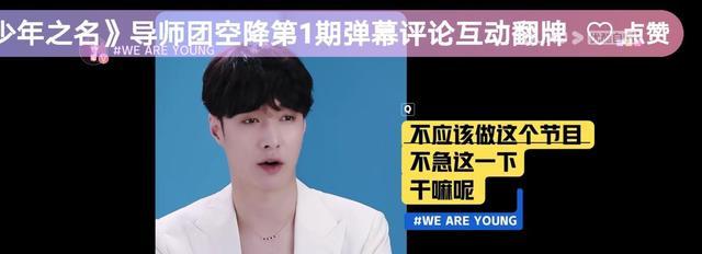 张艺兴《少年之名》说“哪能出好苗子”？停不下来的中国综艺