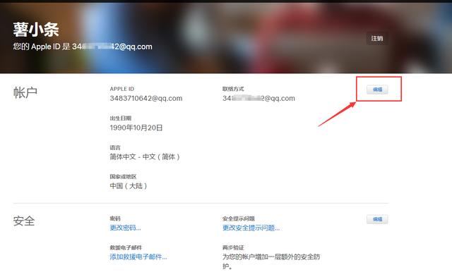 做APP之ios准备–如何开发苹果个人账号