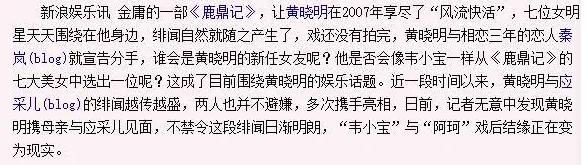 抛弃孙耀威，差点成为向太儿媳的应采儿，为何放弃豪门嫁给陈小春