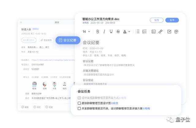 想高效在線辦公，建議你“如流”一下：項(xiàng)目管理、協(xié)作文檔都來(lái)了