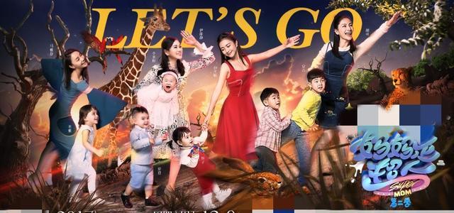 《乘风破浪的姐姐》《披荆斩棘的哥哥》？国产综艺跟白展堂学的吧