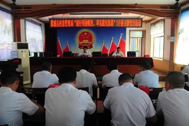 ç¿¼åŸŽåŽ¿åº”æ€¥ç®¡ç†å±€ä¸ƒä¸€ä¸»é¢˜å…šæ—¥æ´»åŠ¨å°ç»“