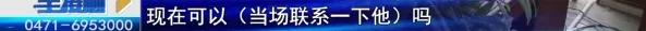 2800万押金难退，涉及呼市12万人