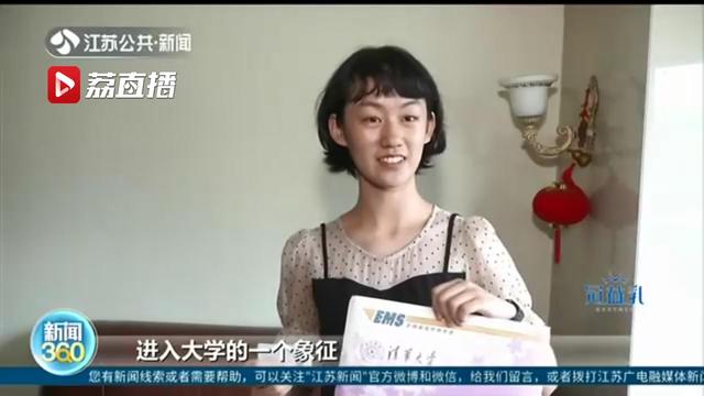 江苏2020年第一封高校录取通知书到了！来自清华