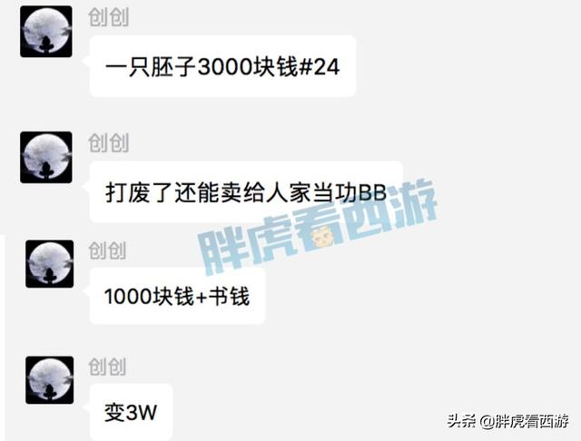 梦幻西游：赚钱机器cyc点石成金，千元胚子变10万