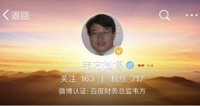 百度不太平！百度公司副总裁为什么被拘留？