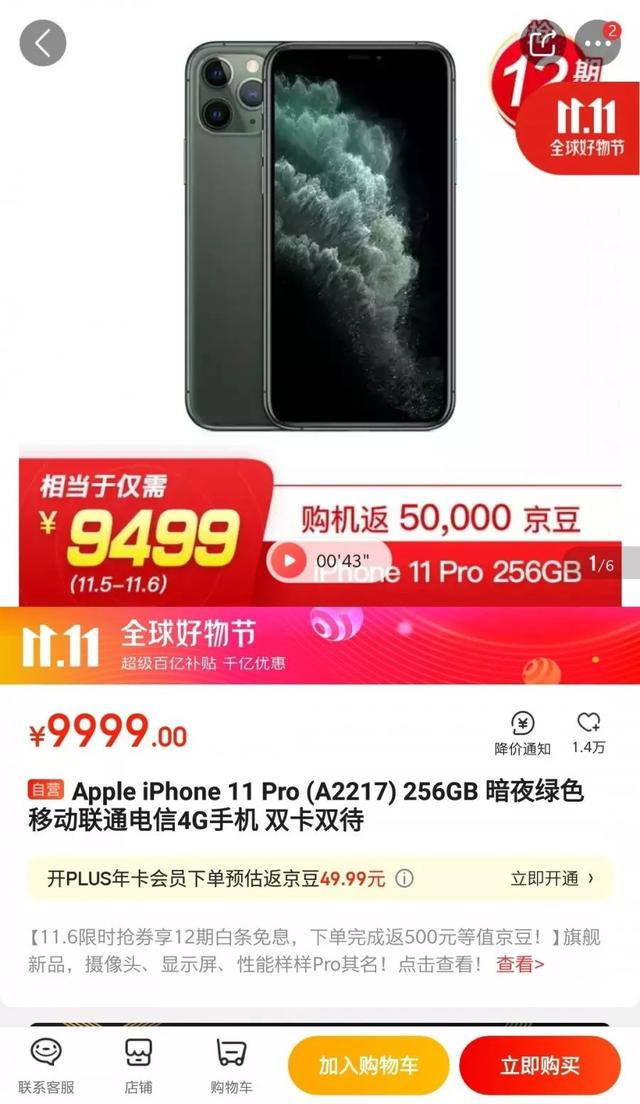 最低只要8块钱就能买到！iPhone 双11最强购买指南来了