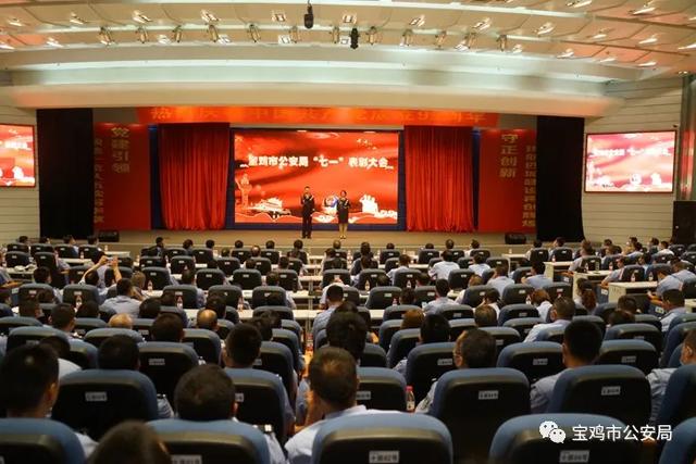 宝鸡公安举行“七一”表彰暨“党旗在飘扬 人民在心中”公安机关创建“汪勇式集体和个人”事迹宣传推介活动