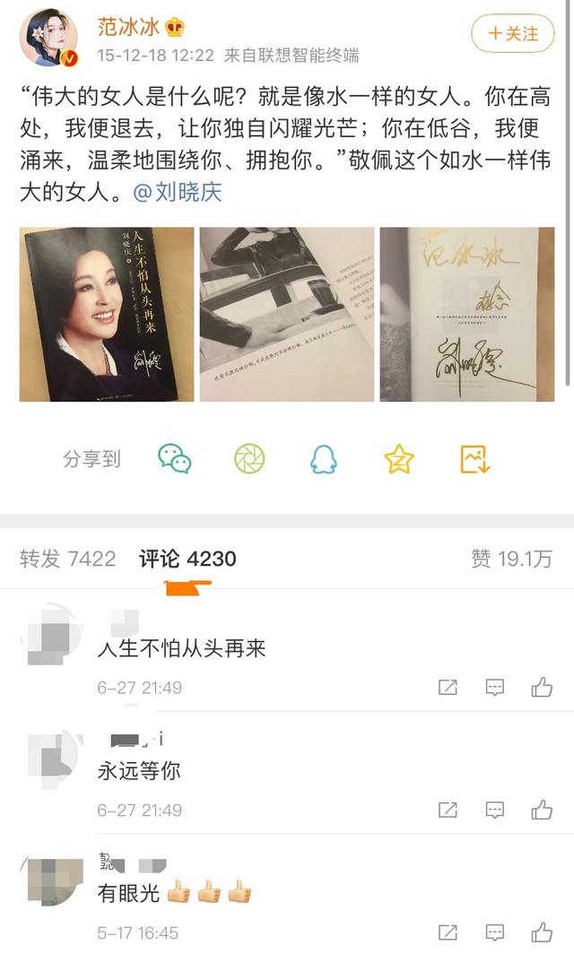 范冰冰難復(fù)出楊穎難接戲，被時代拋棄的時候美貌和運氣都不值一提