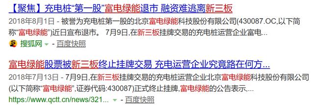 特锐德，万亿市场杀出来的十倍大牛股(二)