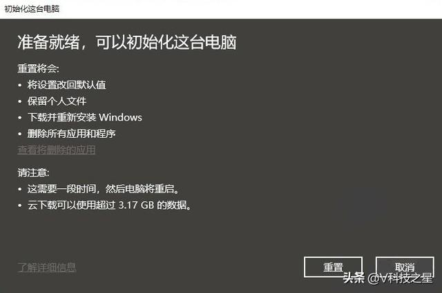 不需要U盘小白就能轻松搞定 Windows 10“重装”体