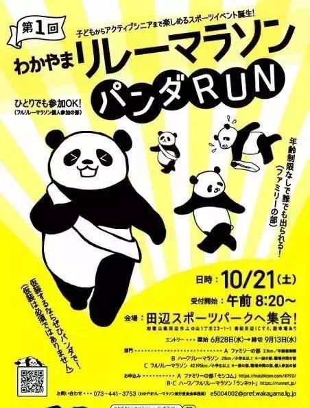 想和熊猫结婚、为看熊猫放弃妹妹婚礼！网友：