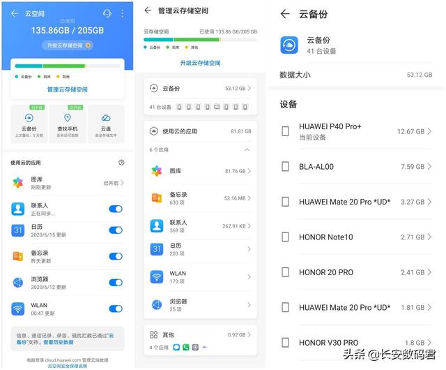 华为云空间升级了，你知道怎么用吗？