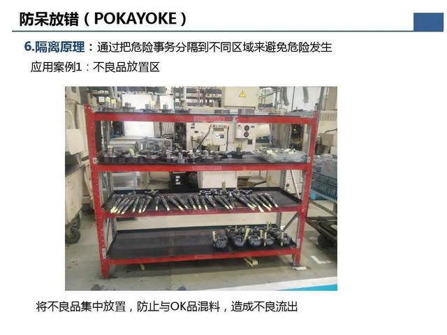 「標桿學習」那些重要的質量問題分析及解決辦法在這個資料里