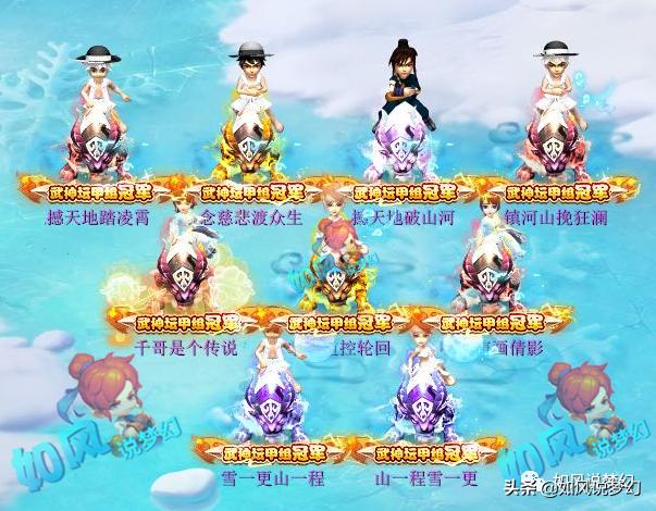 梦幻西游：175天元组的噩梦，珍宝阁夺2020群雄第3赛季冠军