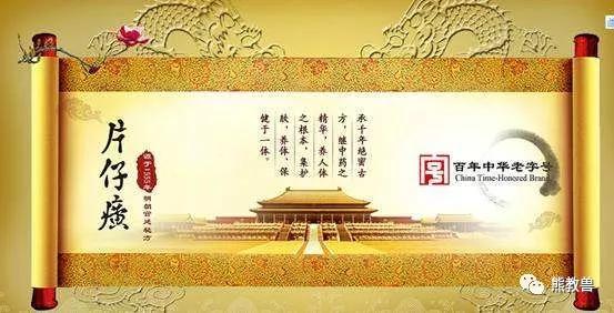 片仔癀投资价值分析