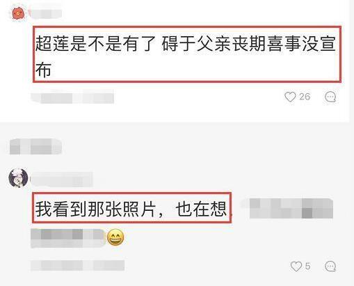 有喜了？窦骁何超莲再次合体现身，女方小腹凸起明显