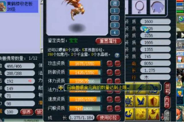 梦幻西游：攻资1600的14技能力劈雷鸟人，堪称梦幻第一