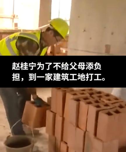 清华|工地为考入清华暑期打工男生加薪 老板每天多给50元鼓励