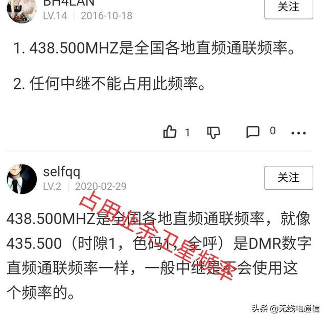 可能让您失望了，438.500MHz 没有特殊含义