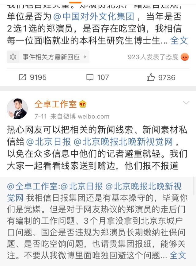 祸从口出：经历三次改名，高考改学籍，现在仝卓要求恢复高考成绩