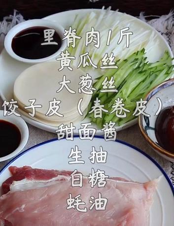 比饭店还好吃的京酱肉丝，好吃到没朋友