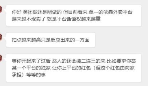 美团疫情期间抬高佣金！又遭餐饮协会致函 商家
