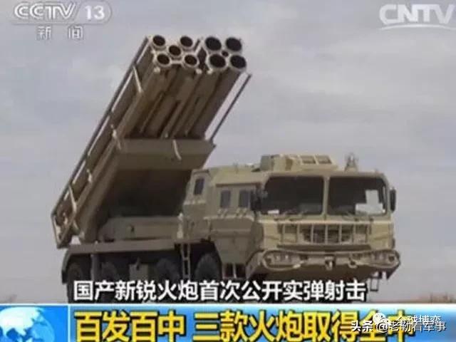 射程500公里火箭炮正式公开！网友：你还好意思