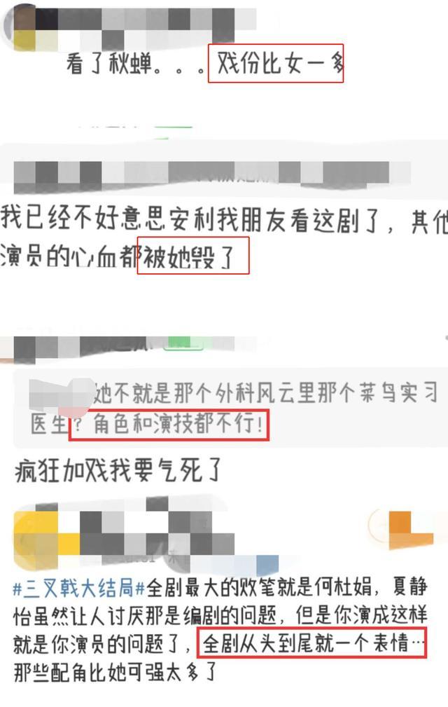 凭一己之力毁掉一部高分剧，三位老戏骨带不动她，整部戏一个表情