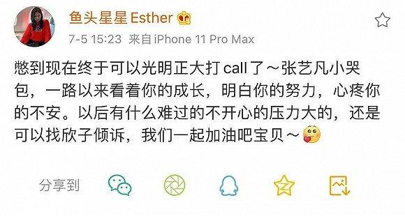 虞书欣暂停小号，大号做营销、小号搞人设的日子一去不复返了？