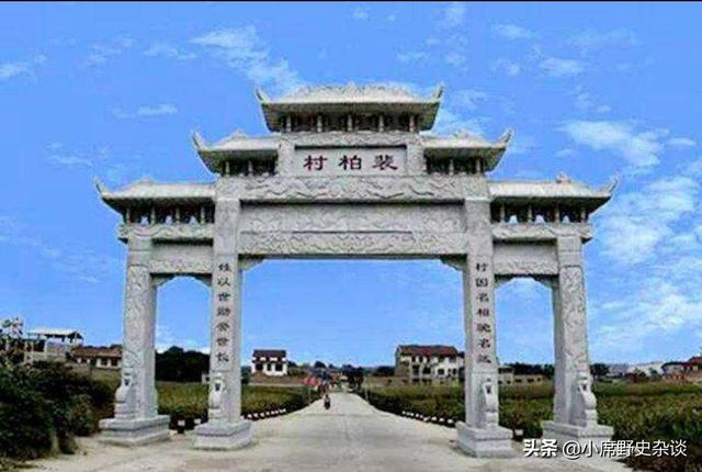 中华名人第一村：走出59宰相59将军3000余官员，其